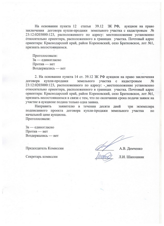 protokol 04022022 0702 2022 3