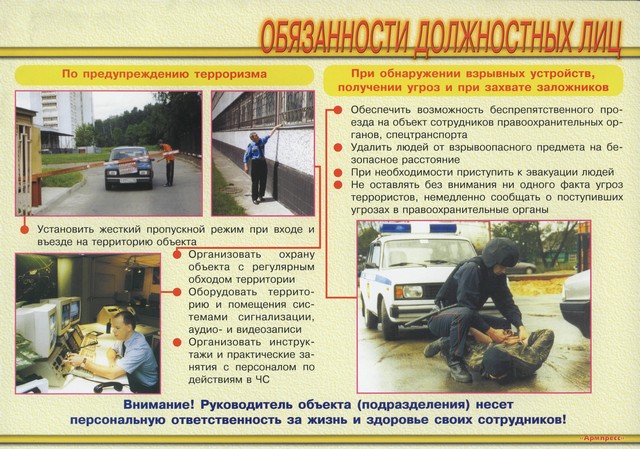 obyazannosti dolzhnostnyh litc 2022