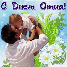den otca