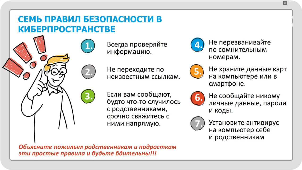 Что делать если сообщил данные мошенникам