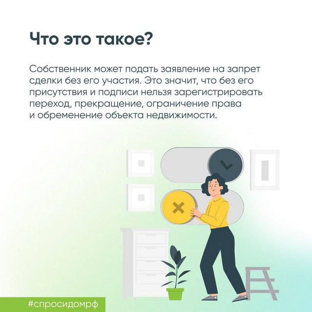 zapret registracii 20230201 1