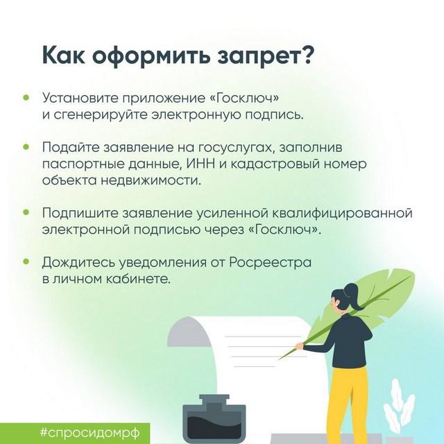 zapret registracii 20230201 3