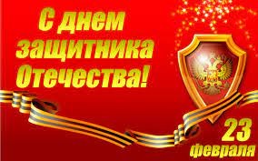 s dnem zashiti 20230222 2