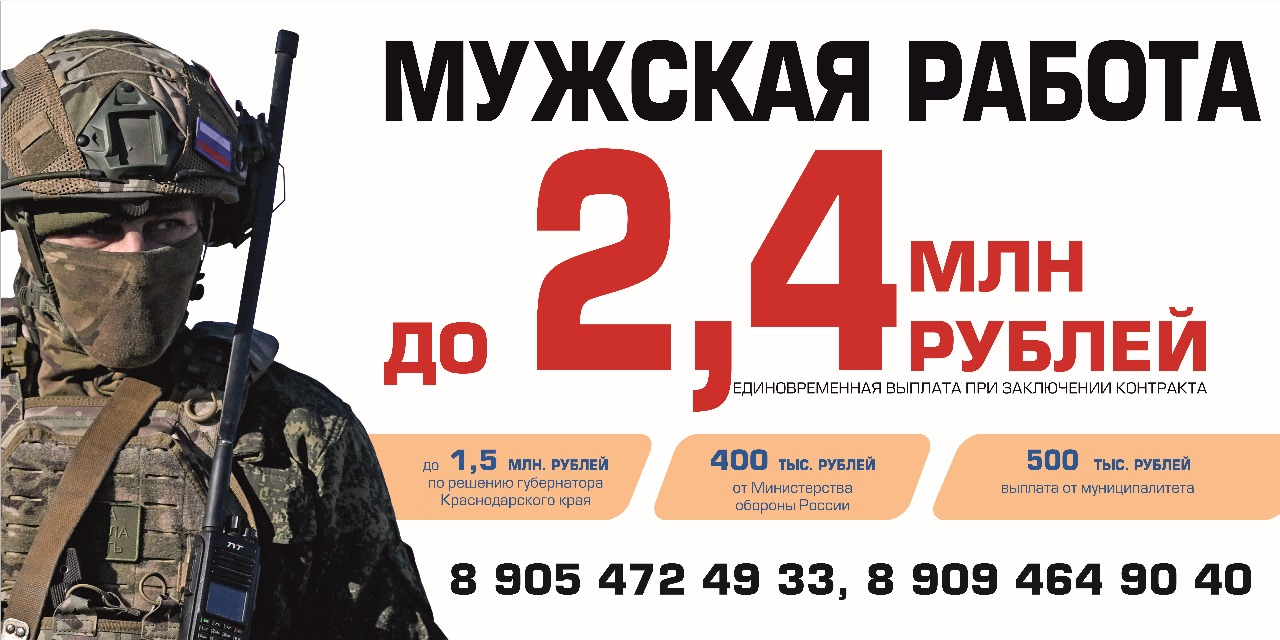 Служба по контракту